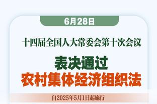 卡瓦哈尔：疲惫让我们付出了代价，但我不把今天的失利归咎于此